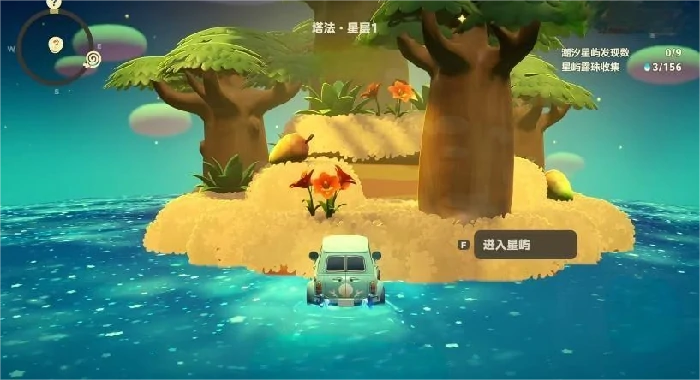 星布谷地星海旅行技巧星布谷地星海旅行全攻略分享