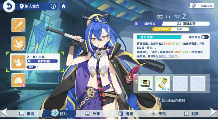 星塔旅人密涅瓦强度分析,星塔旅人密涅瓦角色强度全面解析