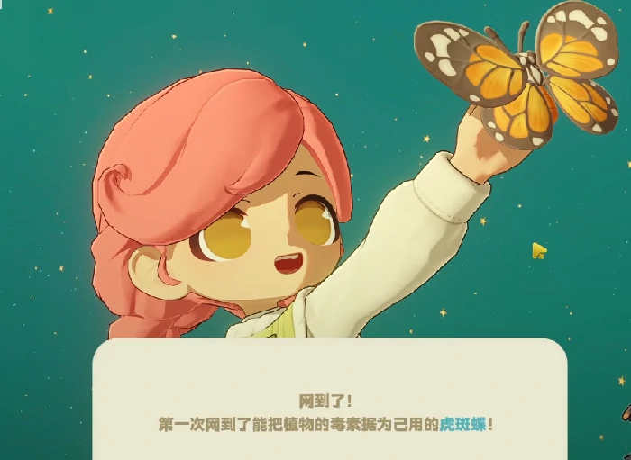 星布谷地抓蝴蝶技巧分享,星布谷地高效捕捉蝴蝶方法大全