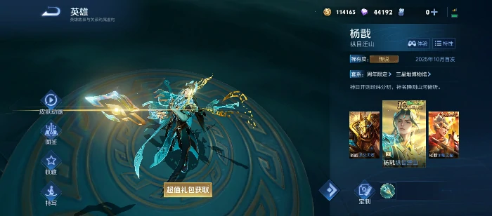 王者荣耀三星堆皮肤获取方式,王者荣耀三星堆限定皮肤怎么获得,王者荣耀