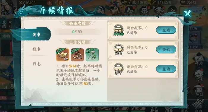 百战群英玉玺之战怎么玩,百战群英玉玺之战玩法攻略