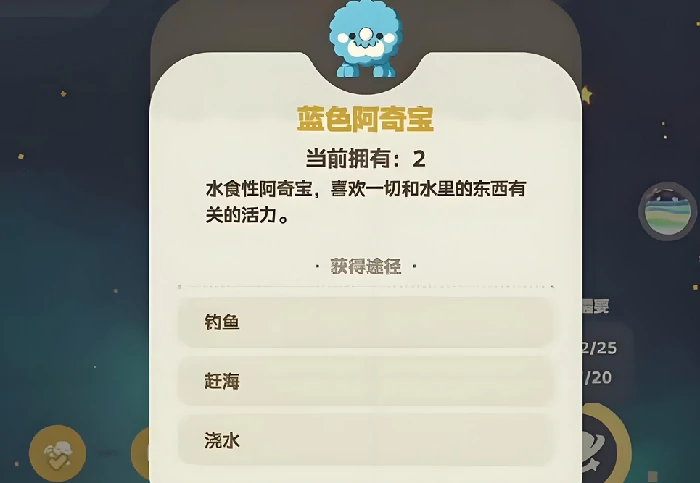 星布谷地阿奇宝分布详解,星布谷地阿奇宝获取方法全攻略