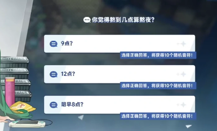 星塔旅人星塔最爱数字揭秘,星塔旅人随机事件答案全解析