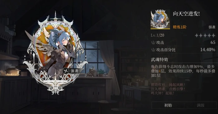 辉烬北洛武魂怎么选,辉烬北洛武魂搭配推荐攻略