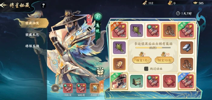 百战群英平民武将推荐,百战群英平民玩家必选武将攻略