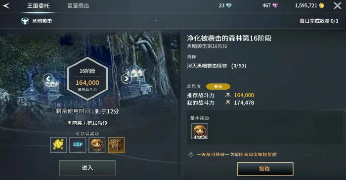 零度曙光日常任务全攻略,零度曙光高效玩法与奖励指南