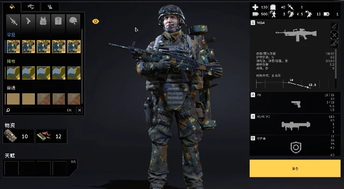 特种部队集结兵种全解析,特种部队集结兵种一览