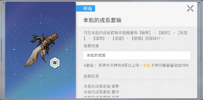 卡厄思梦境记忆碎片怎么玩,卡厄思梦境记忆碎片玩法详解