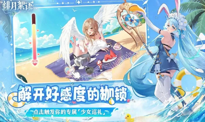 绯月絮语最新上线时间是什么时候,绯月絮语最新上线日期分享