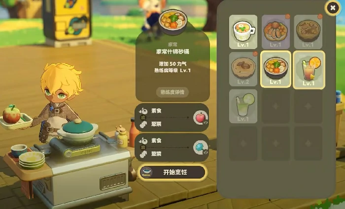 星布谷地菜谱大全星布谷地全食材料理配方汇总