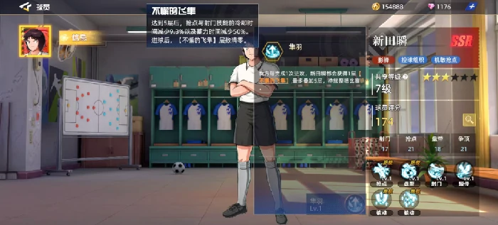 队长小翼王牌对决新田瞬强度解析,队长小翼王牌对决新田瞬实战表现与技能搭配分析