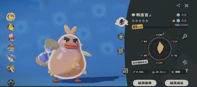 洛克王国世界鸭吉吉全形态图鉴,洛克王国世界鸭吉吉进化形态汇总