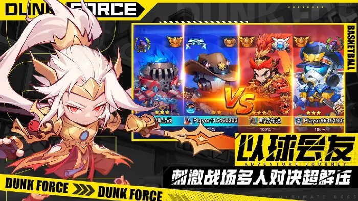 灌篮军团虚空小丑技能介绍,灌篮军团虚空小丑强度解析与实战技巧