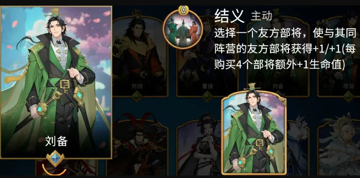 千机阵刘备阵容怎么搭配,千机阵刘备阵容玩法攻略