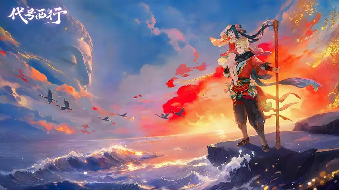 代号西行首测时间曝光,代号西行首测开启日期一览