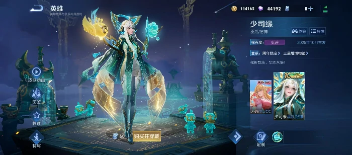 王者荣耀三星堆皮肤获取方式,王者荣耀三星堆限定皮肤怎么获得,王者荣耀