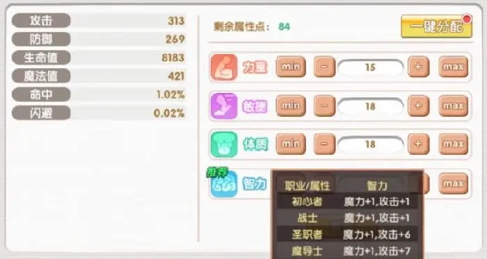 飞飞重逢圣职者玩法全解析,飞飞重逢手游职业选择与技能搭配指南