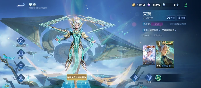 王者荣耀三星堆皮肤获取方式,王者荣耀三星堆限定皮肤怎么获得,王者荣耀