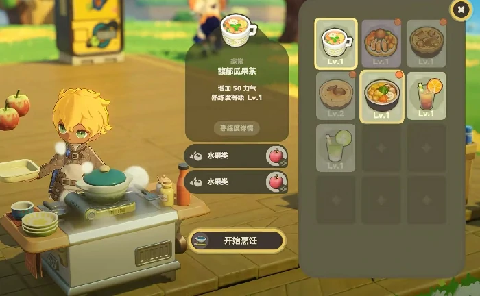 星布谷地菜谱大全星布谷地全食材料理配方汇总