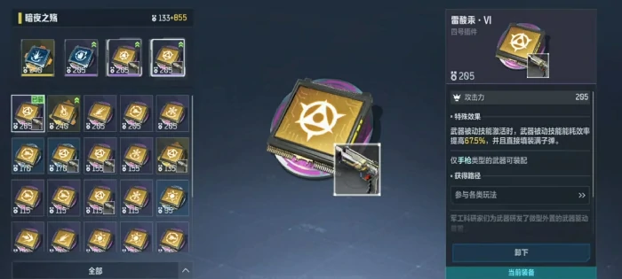 逆战未来浪里白条怎么样,逆战未来浪里白条强度全面解析,逆战