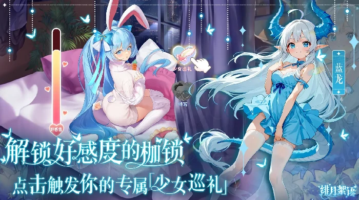 绯月絮语公测时间曝光,绯月絮语上线日期最新消息