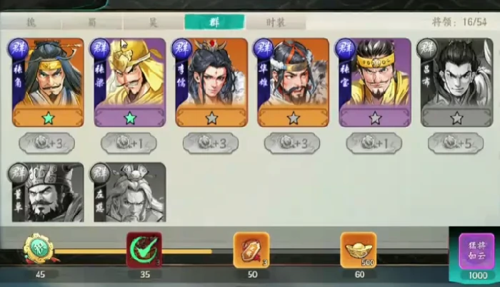 百战群英橙色武将推荐,百战群英最强橙将搭配指南