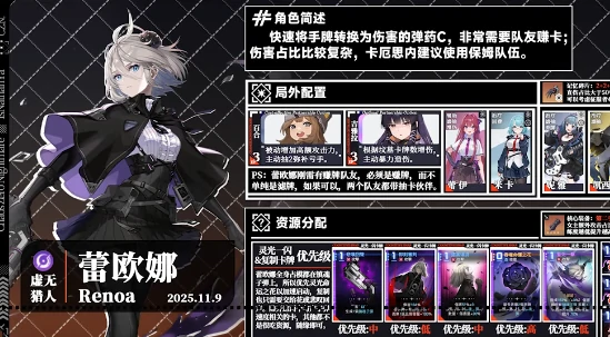 卡厄思梦境虚无属性猎人是谁,卡厄思梦境虚无属性猎人角色深度解析