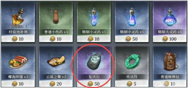 荒原曙光复活石使用方法,荒原曙光复活石获取途径详解