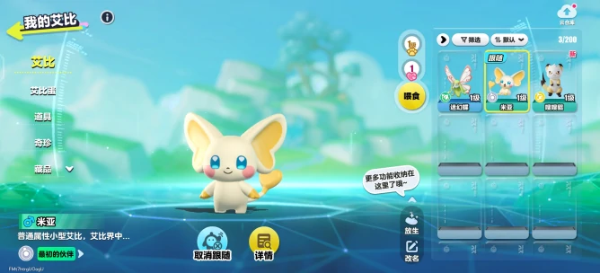 蛋仔派对神奇艾比盛宴大陆玩法揭秘,蛋仔派对新手必看的艾比盛宴大陆全攻略,蛋仔派对