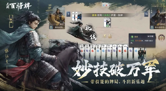 三国百将牌新手攻略大全,三国百将牌手游入门技巧与玩法指南
