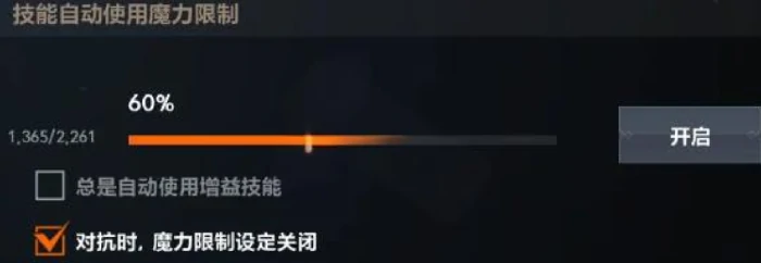 天堂2盟约药水自动使用技巧,天堂2如何设置药水自动释放