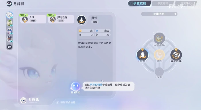 伊莫月光狐怎么样,伊莫月光狐技能属性与实战表现解析