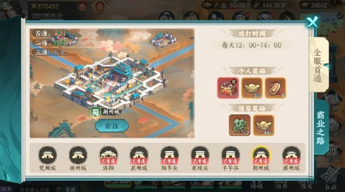 百战群英群雄逐鹿打法全解析,百战群英群雄逐鹿玩法技巧与阵容搭配攻略