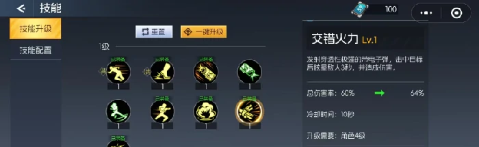 街机恐龙神枪手技能加点攻略,街机恐龙神枪手最佳技能搭配技巧