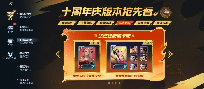 CF手游葫芦娃联动活动开启,CF手游葫芦娃联动奖励内容一览