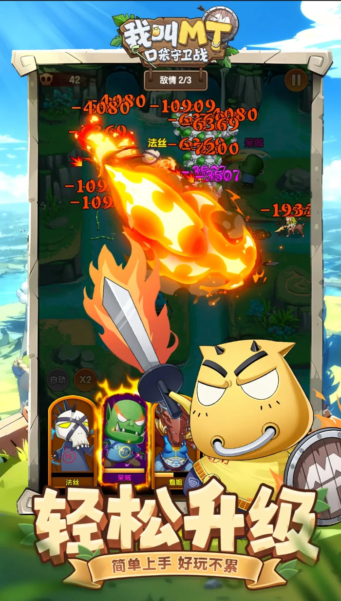 我叫MT口袋守卫战亡灵种族介绍,我叫MT口袋守卫战亡灵阵容搭配与实战技巧