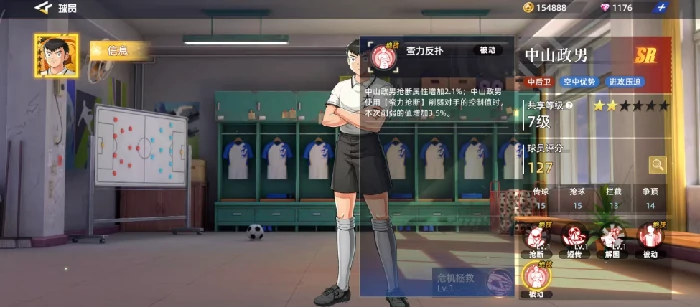 队长小翼王牌对决中山政男强度解析,队长小翼王牌对决中山政男角色全面介绍