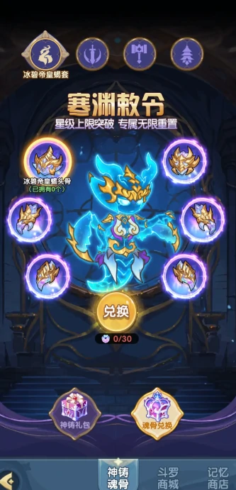 口袋斗罗大陆兑换码在哪里,口袋斗罗大陆最新可用兑换码分享