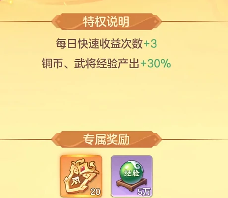 三国大冒险新手攻略大全,三国大冒险手游入门必看指南