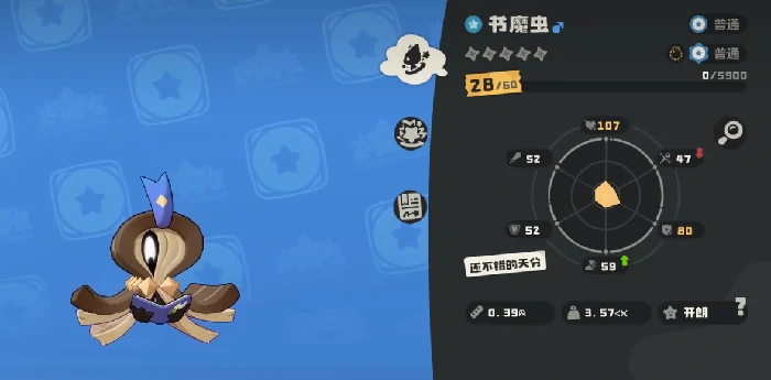 洛克王国世界书魔虫获取方法,洛克王国世界书魔虫怎么抓