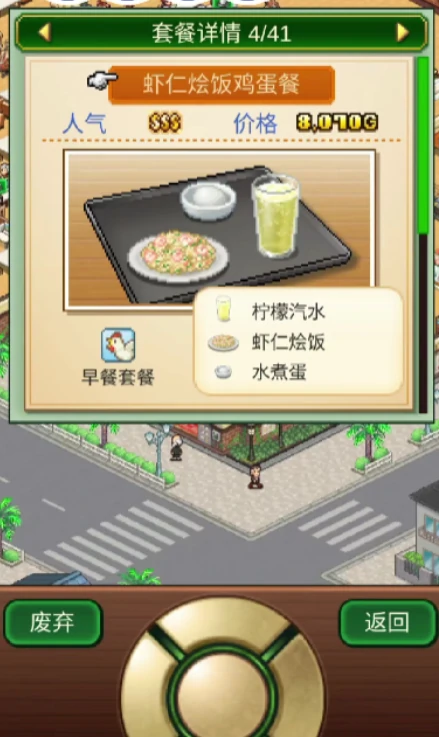 创意咖啡店物语配方大全,创意咖啡店物语热门套餐搭配指南