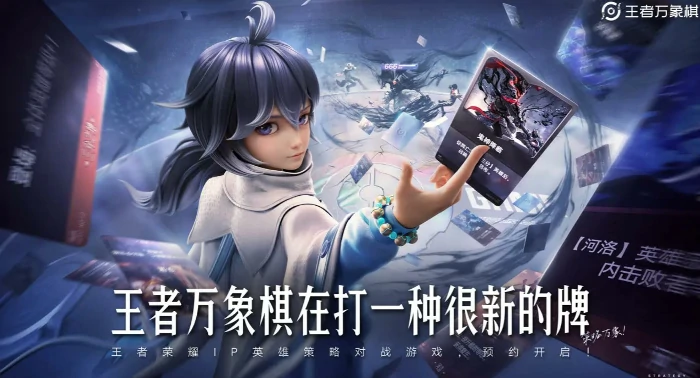 王者万象棋是手游还是端游,王者万象棋游戏模式与玩法全面解析