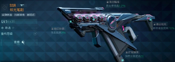 镭明闪击彩琦怎么样镭明闪击彩琦技能强度全面解析