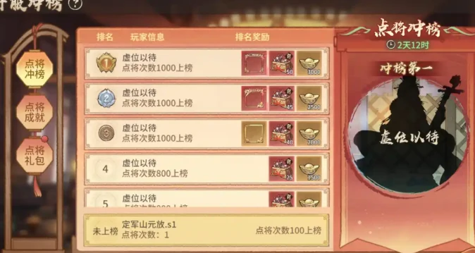 百战群英丹书铁券获取方法,百战群英丹书铁券作用详解