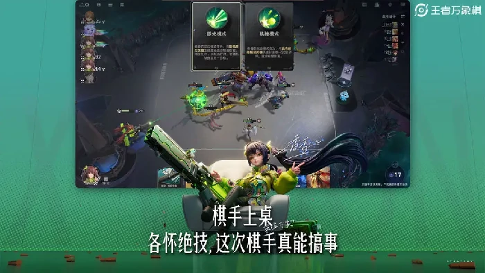 王者荣耀小乔强度解析,王者荣耀万象棋中小乔实战表现与使用技巧,王者荣耀