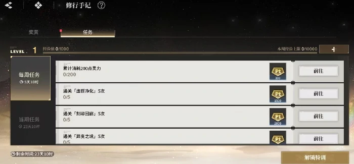 境界刀鸣体力分配技巧,境界刀鸣最佳体力使用策略