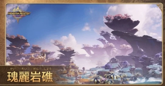 怪物猎人旅人融石打法全解析,怪物猎人旅人融石获取方法与技巧