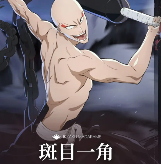 境界刀鸣斑目一角打法全解析境界刀鸣斑目一角技能连招与实战技巧