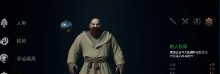 天堂2盟约牧师怎么玩天堂2盟约牧师职业玩法与角色详解