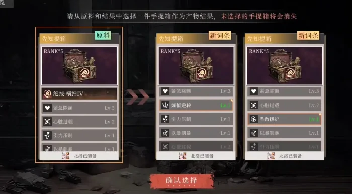 辉烬明饰等级词条如何提升,辉烬明饰词条升级技巧全解析